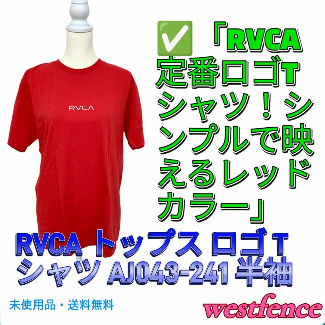 RVCA トップス ロゴ Tシャツ AJ043-241 半袖 シンプル レディー レディースのトップス(Tシャツ(半袖/袖なし))の商品写真