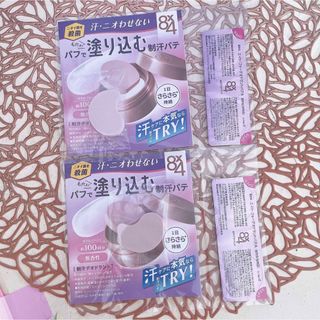 エイトフォー(8x4（KAO）)のパフで塗り込む制汗パテ サンプル 2個セット 8×4 試供品 非売品 ニオイケア(制汗/デオドラント剤)
