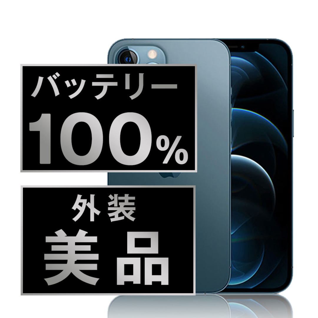 【バッテリー88%】Apple iPhone 12 128GB 本体 ブラック Amazon | 【整備済み品】 Apple iPhone 12 128GB ブラック SIM
