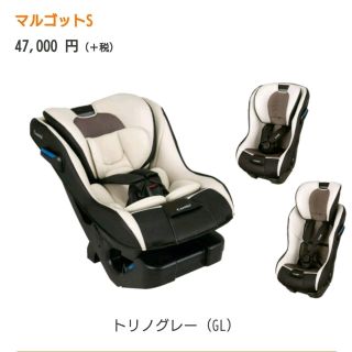 コンビ(combi)のまめ様専用出品  Combi  マルゴットS  トリノグレー(自動車用チャイルドシート本体)