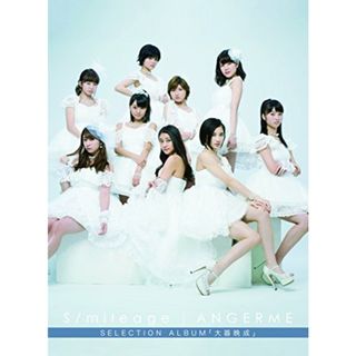 (CD)S/mileage/ANGERME SELECTION ALBUM「大器晩成」(初回生産限定盤B) - アンジュルム (DVD付)／アンジュルム