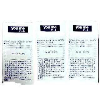 ゆめマート　ゆめタウン　割引券　税込1500円分(ショッピング)