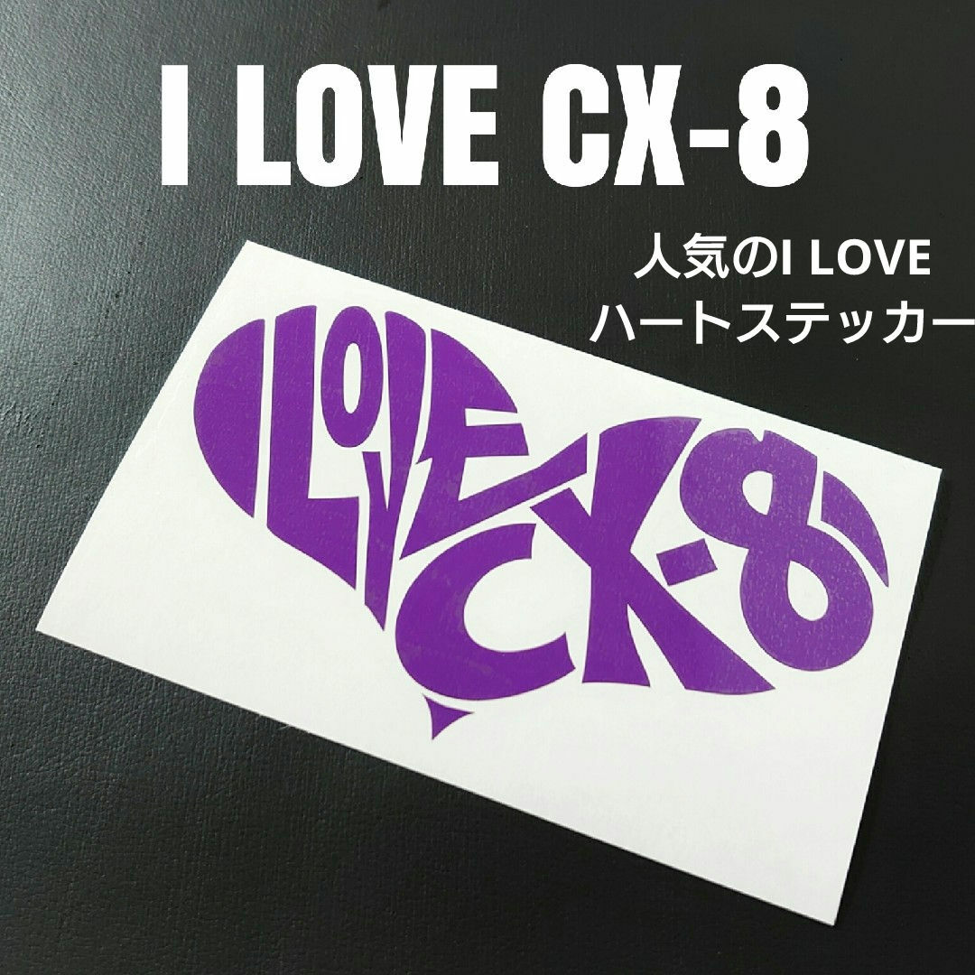 カッティングステッカー I LOVE ZX ステッカー