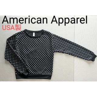 新品同様 American Apparel アメリカ製 スウェット アメアパ