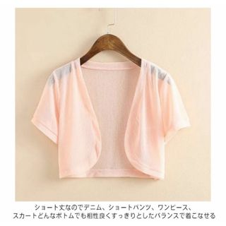 ブエナ様専用　カーディガン 半袖 ピンク　L レディース ボレロ(カーディガン)