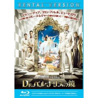 [115700-205]Dr.パルナサスの鏡 ブルーレイディスク【洋画 中古 Blu-ray】ケース無:: レンタル落ち(外国映画)
