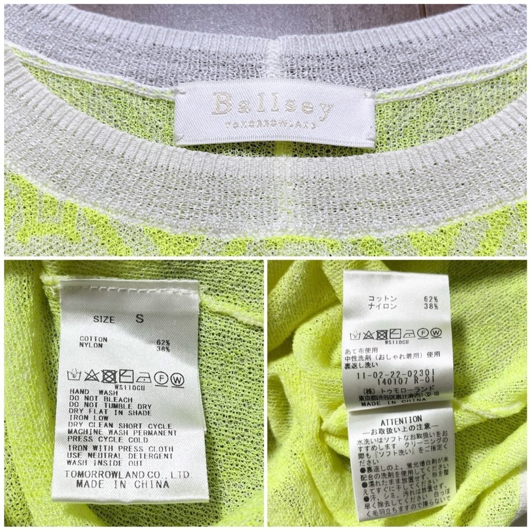 Ballsey(ボールジィ)のボールジィ【美品】コットンナイロンジャガード クルーネックプルオーバー 9号 レディースのトップス(カットソー(半袖/袖なし))の商品写真