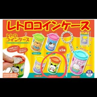レトロコインケース(コインケース)