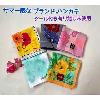 エマニュエルウンガロ(emanuel ungaro)のシール付き有り無し　未使用　サマー感な　ブランドハンカチ　計５枚　ウンガロ他(ハンカチ)