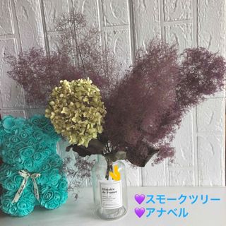 スモークツリーとアジサイのドライフラワー 💜紫 ロイヤルパープル(ドライフラワー)