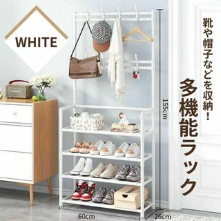 シューズラック ハンガーラック マルチラック ラック 4段 収納 ホワイト 白