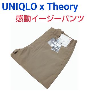 ユニクロ(UNIQLO)のUNIQLO x Theoryセオリー☆感動イージーパンツSカーキ+JCユーU(スラックス)