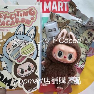 正規品 POPMART ラブブ マカロン Labubu シークレット(ぬいぐるみ)