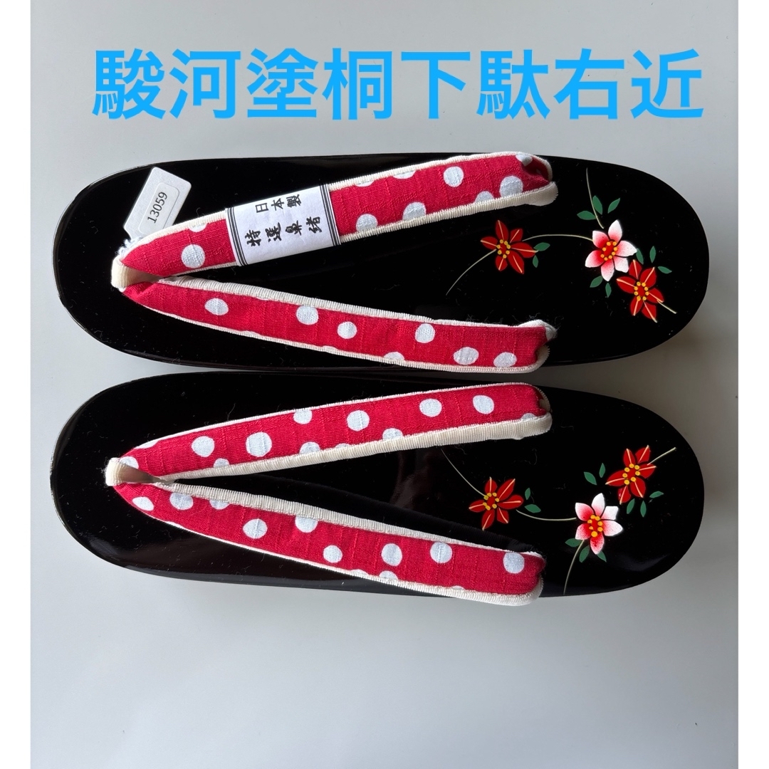 駿河塗りの桐下駄　右近　花柄　新品未使用 レディースの靴/シューズ(下駄/草履)の商品写真