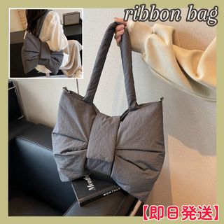 【大人気】トートバッグ ショルダーバッグ グレー 灰色 リボン ふんわり 軽量(トートバッグ)