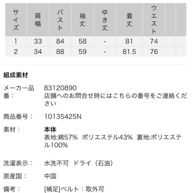 Rirandture(リランドチュール)のりさ様専用 リランドチュールトレンチコート レディースのジャケット/アウター(トレンチコート)の商品写真