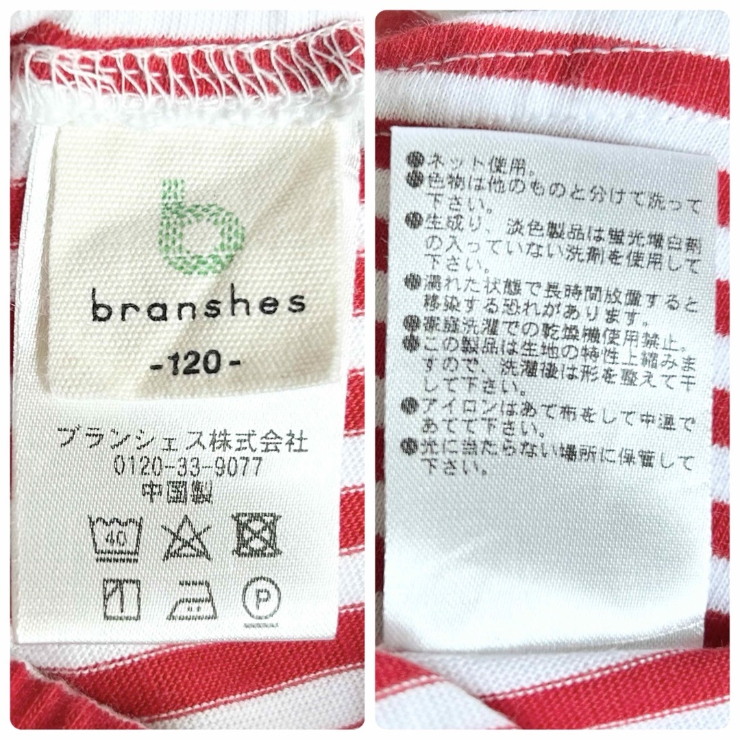 Branshes(ブランシェス)のブランシェス スカート フレアスカート 女の子 キッズ服 子供スカート 可愛い キッズ/ベビー/マタニティのキッズ服女の子用(90cm~)(スカート)の商品写真