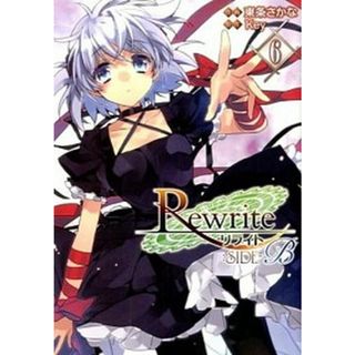 Ｒｅｗｒｉｔｅ：ＳＩＤＥ-Ｂ  ６ /ＫＡＤＯＫＡＷＡ/東条さかな（コミック）(その他)