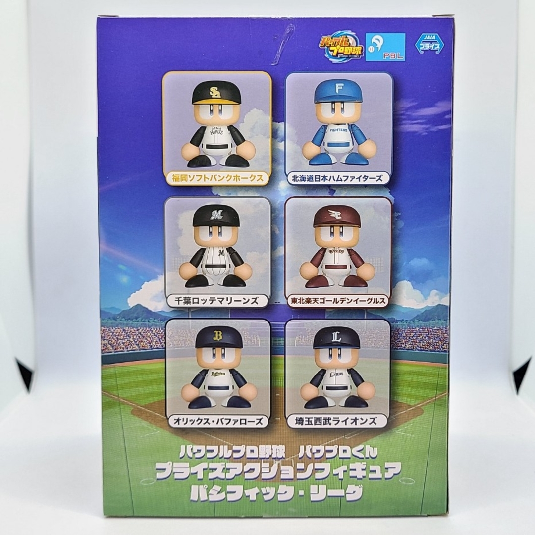 KONAMI - パワプロくん プライズアクションフィギュア 【北海道