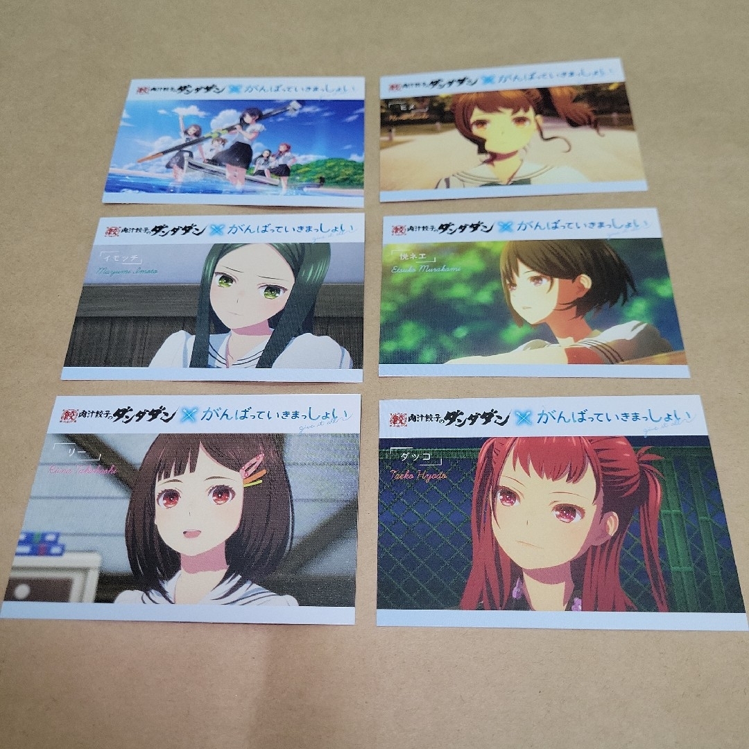 肉汁餃子のダンダダン　オリジナルイラストカード　全6種 エンタメ/ホビーのアニメグッズ(その他)の商品写真
