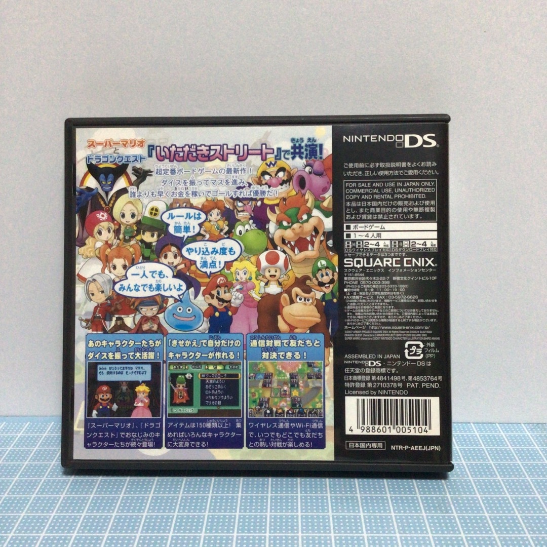 ニンテンドーDS(ニンテンドーDS)のいただきストリートDS エンタメ/ホビーのゲームソフト/ゲーム機本体(携帯用ゲームソフト)の商品写真