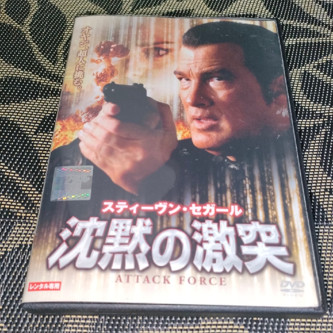 沈黙の激突　DVD エンタメ/ホビーのDVD/ブルーレイ(外国映画)の商品写真
