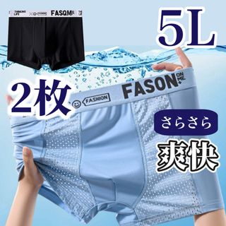5L 4XL メンズ ボクサーパンツ 2枚セット ブルー 青 ブラック 黒(ボクサーパンツ)