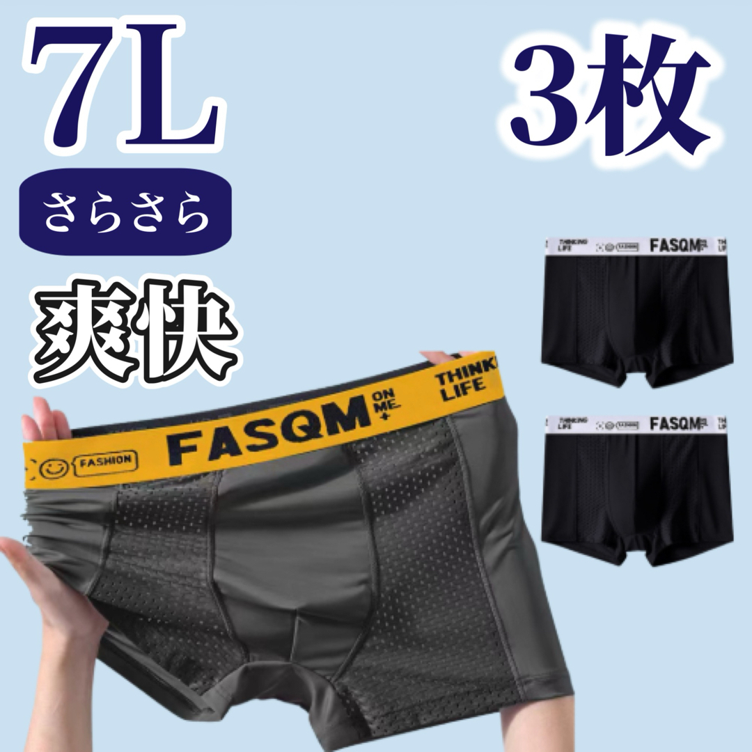 7L 6XL メンズ ボクサーパンツ 3枚セット グレー ブラック 黒 メンズのアンダーウェア(ボクサーパンツ)の商品写真