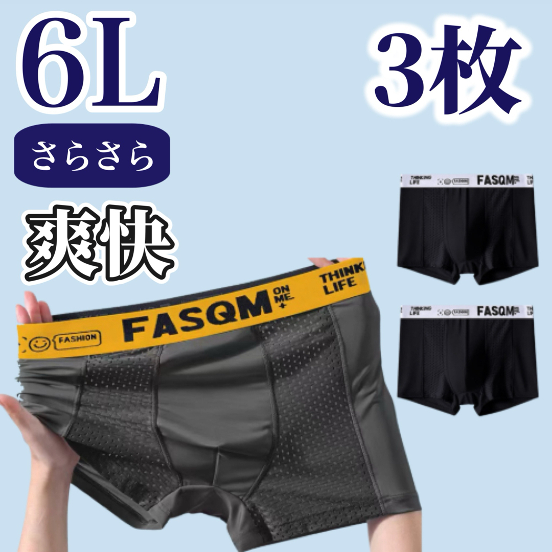6L 5XL メンズ ボクサーパンツ 3枚セット グレー ブラック 黒 メンズのアンダーウェア(ボクサーパンツ)の商品写真