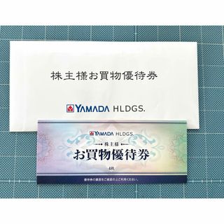 ヤマダ電機　株主優待券　2,000円分