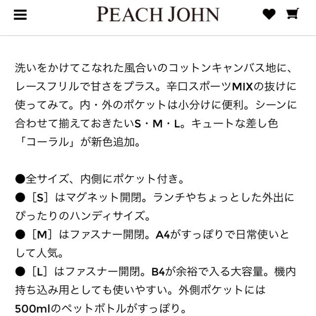 PEACH JOHN(ピーチジョン)のPJ トートバッグ♡ レディースのバッグ(トートバッグ)の商品写真
