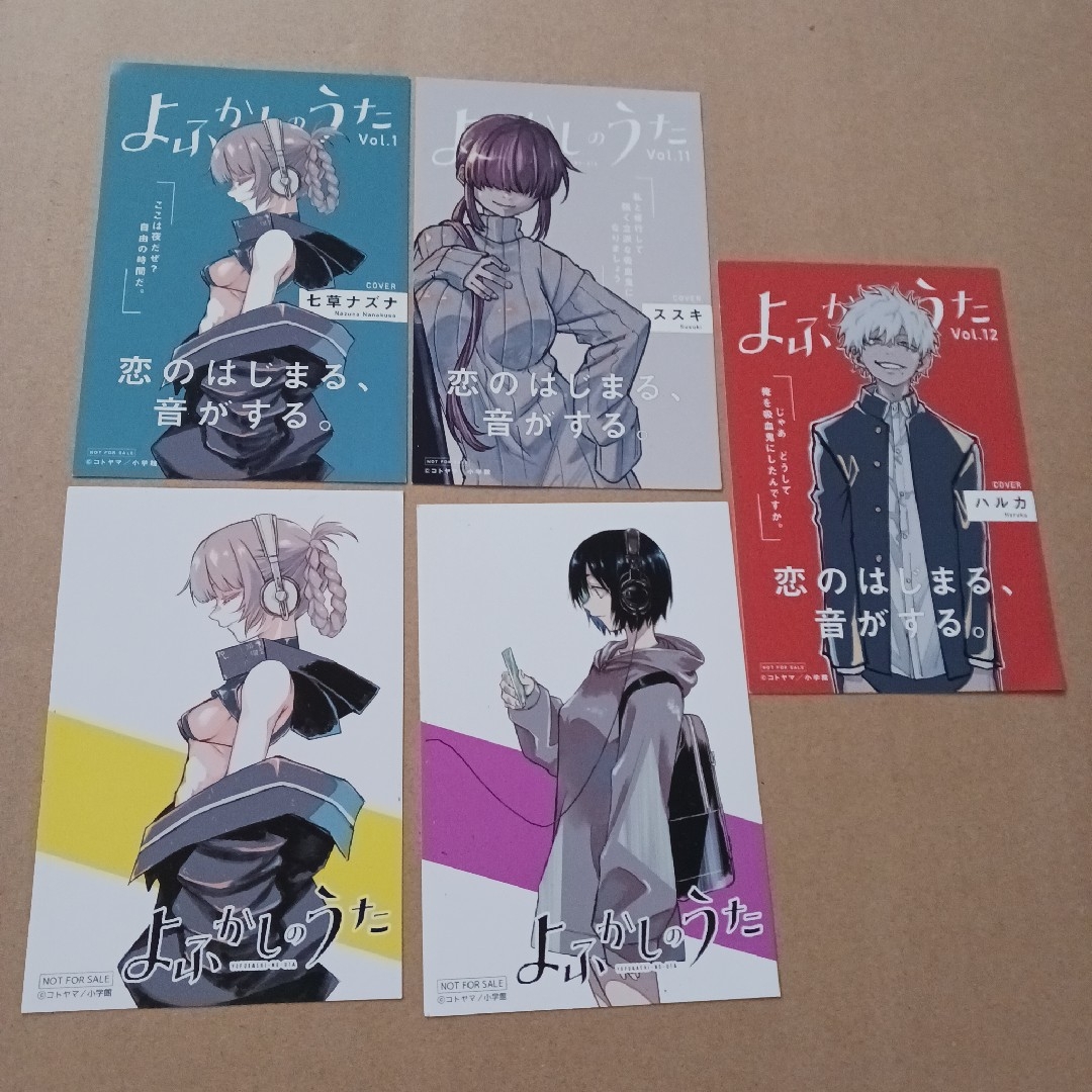 よふかしのうた、イラストカード5枚 エンタメ/ホビーのアニメグッズ(その他)の商品写真