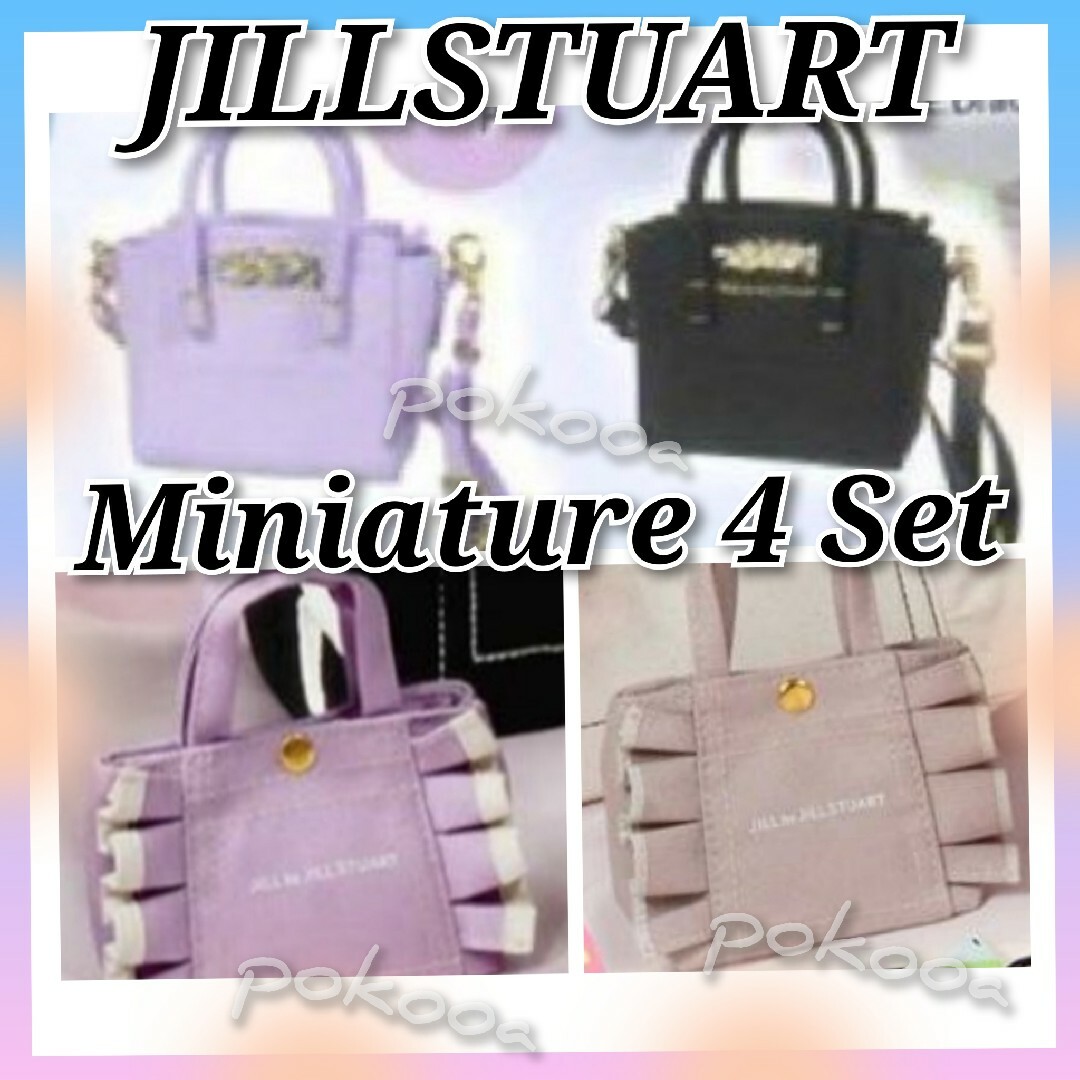★JILLSTUART★シンプル チャーム飾り ブラックバッグ JILL by JILLSTUART - おしゃれ かわいい ミニチュア