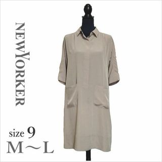 NEWYORKER - 〔NEWYORKER〕ベージュ衿付き六分袖ワンピース ニューヨーカー 9 M～L