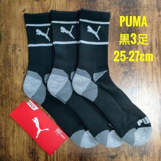 プーマ(PUMA)のPUMA　プーマ　メンズ　ショート　クルーソックス　靴下　黒　3足(ソックス)