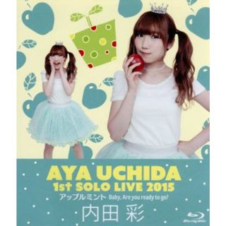内田彩　１ｓｔソロライブ「アップルミント　Ｂａｂｙ，　Ａｒｅ　ｙｏｕ　ｒｅａｄｙ　ｔｏ　ｇｏ？」（Ｂｌｕ－ｒａｙ　Ｄｉｓｃ）(アニメ)