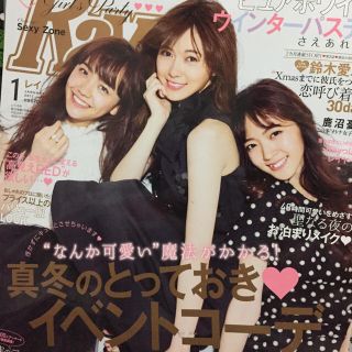 Ray 2017年1月号(ファッション)