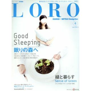 ＬＯＲＯ(６) 眠りの森へ／ワールドフォトプレス(住まい/暮らし/子育て)