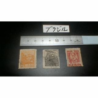 レアな　使用スミ　外国の古い切手　「ブラジル」(使用済み切手/官製はがき)