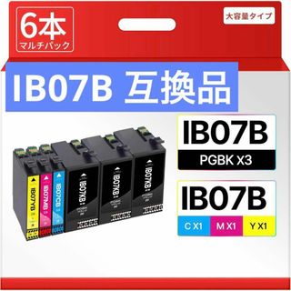 エプソン 用 IB07CL4B インク 互換インク 6本セット IB07