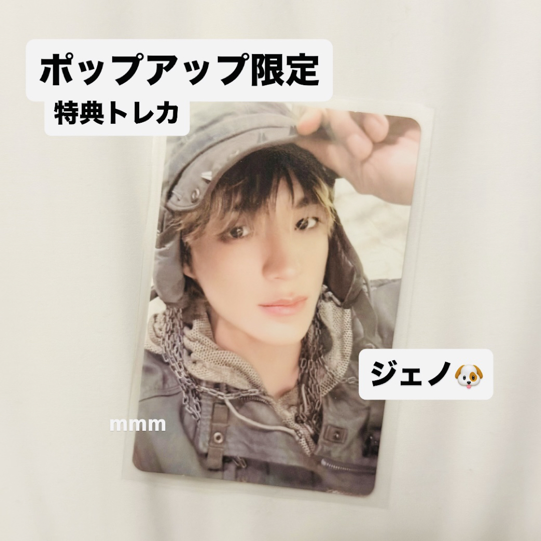 NCT DREAM ジェノ ポップアップ 1万円 購入特典 トレカ NCT - NCT DREAM ジェノ ポップアップ 限定トレカの通販 by mm
