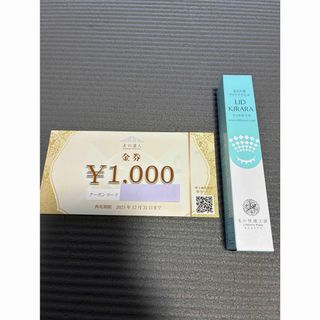 キタノカイテキコウボウ(北の快適工房)のリッドキララ(アイケア/アイクリーム)