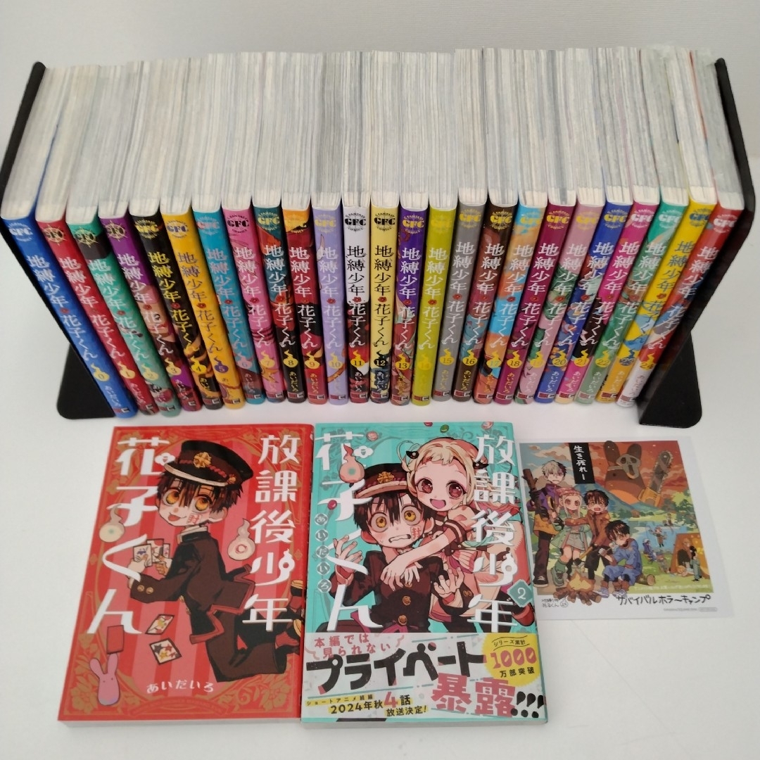 SQUARE ENIX - 【2冊新品】27冊☆地縛少年花子くん☆0〜24巻