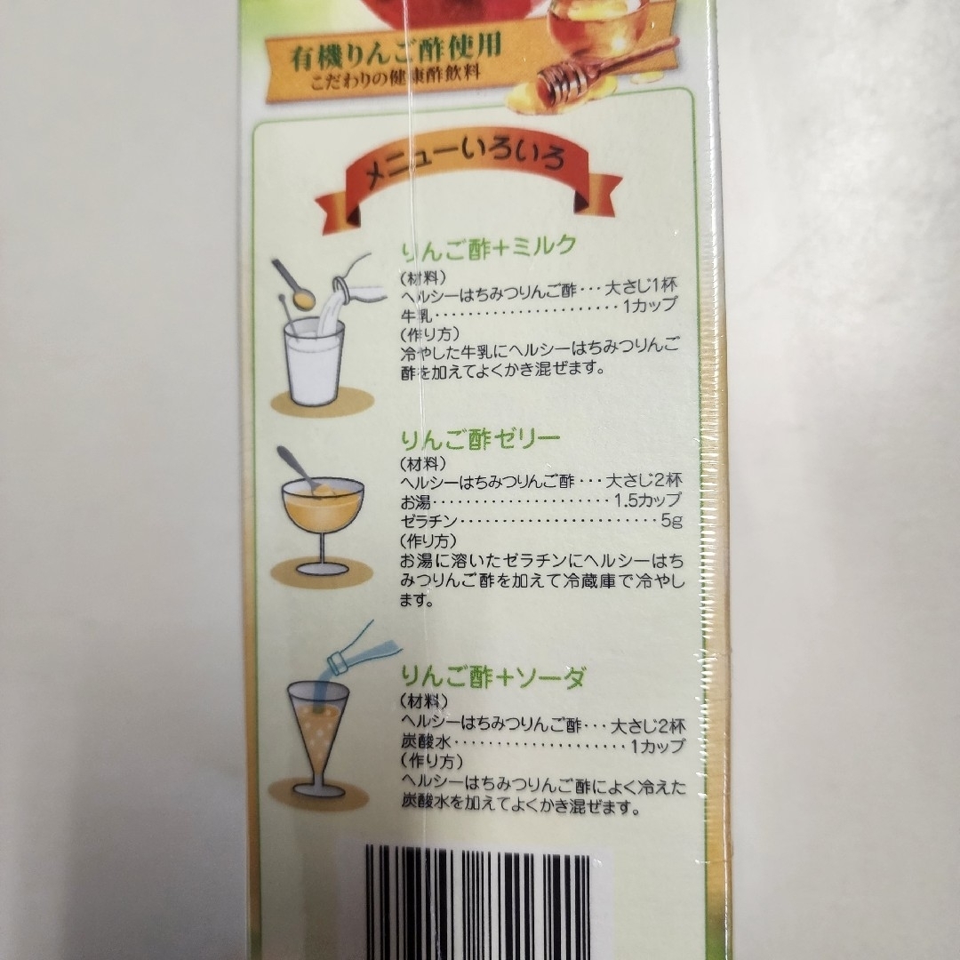 TOKIWA Pharmaceutical(トキワヤクヒンコウギョウ)のトキワ　はちみつりんご酢　3本　10倍濃縮　有機りんご酢　容器無し 食品/飲料/酒の飲料(その他)の商品写真