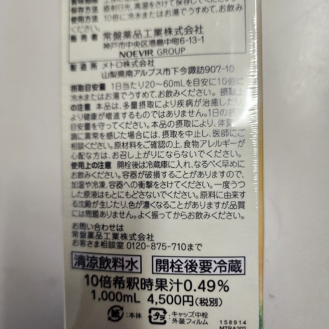TOKIWA Pharmaceutical(トキワヤクヒンコウギョウ)のトキワ　はちみつりんご酢　6本　10倍濃縮　有機りんご酢　容器付き 食品/飲料/酒の飲料(その他)の商品写真