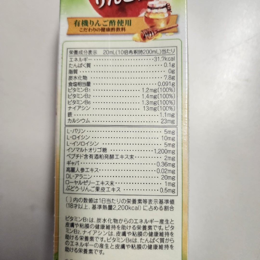 TOKIWA Pharmaceutical(トキワヤクヒンコウギョウ)のトキワ　はちみつりんご酢　6本　10倍濃縮　有機りんご酢　容器付き 食品/飲料/酒の飲料(その他)の商品写真