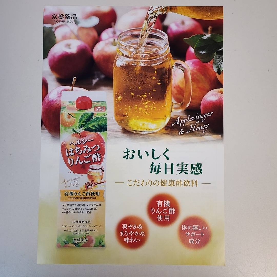 TOKIWA Pharmaceutical(トキワヤクヒンコウギョウ)のトキワ　はちみつりんご酢　6本　10倍濃縮　有機りんご酢　容器付き 食品/飲料/酒の飲料(その他)の商品写真