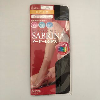 グンゼ(GUNZE)の新品 GUNZE SABRINA ひざ下丈ストッキング 22-25cm ブラック(タイツ/ストッキング)
