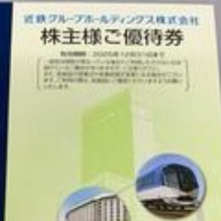 キンテツヒャッカテン(近鉄百貨店)の近鉄株主優待券　冊子（1冊）。(遊園地/テーマパーク)