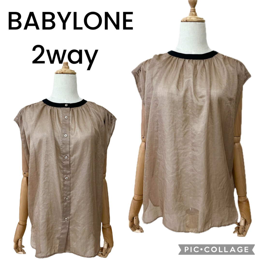 BABYLONE(バビロン)のBABYLONE バビロン シアーギャザーブラウス　配色　バイカラー　ブラウン レディースのトップス(シャツ/ブラウス(半袖/袖なし))の商品写真